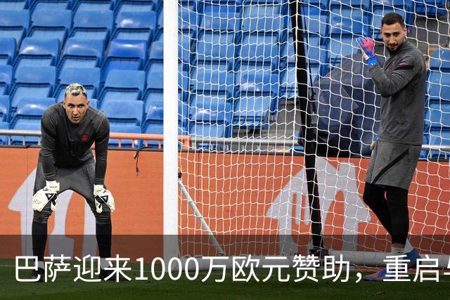 巴萨迎来1000万欧元赞助，重启与民主刚果的合作